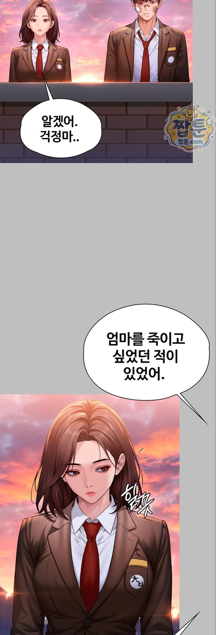 I Will Protect You Raw Chapter 46 - Page 11