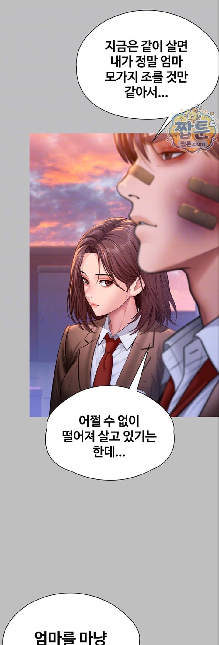 I Will Protect You Raw Chapter 46 - Page 13