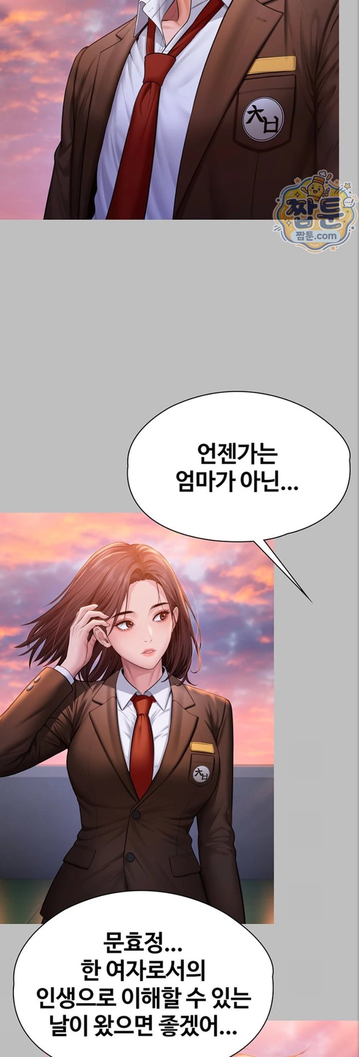 I Will Protect You Raw Chapter 46 - Page 18