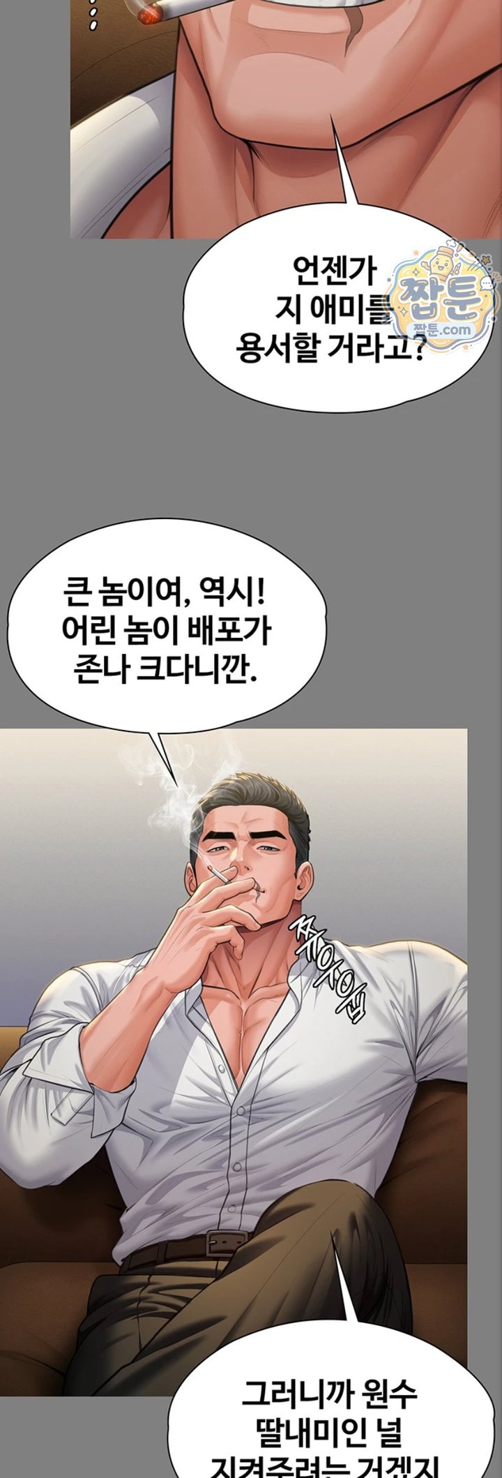 I Will Protect You Raw Chapter 46 - Page 20