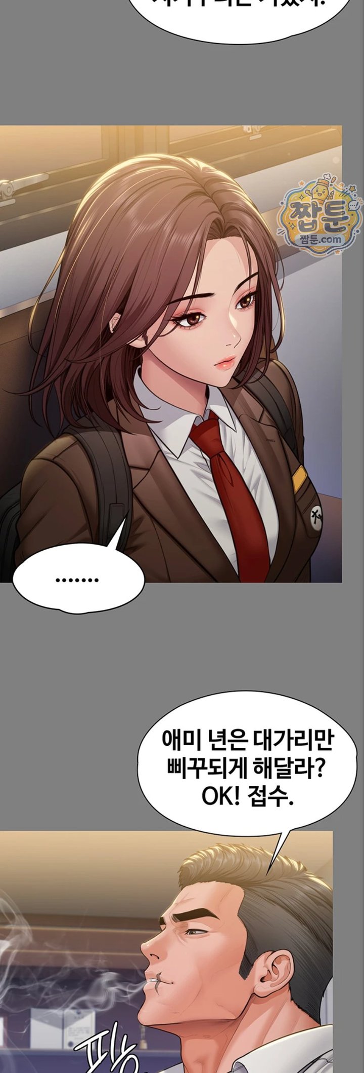 I Will Protect You Raw Chapter 46 - Page 21