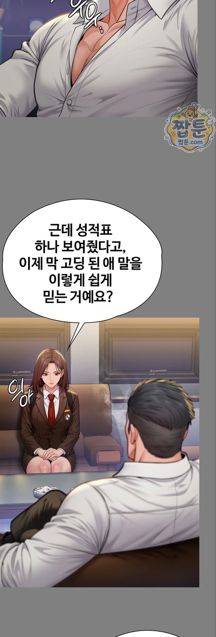 I Will Protect You Raw Chapter 46 - Page 22