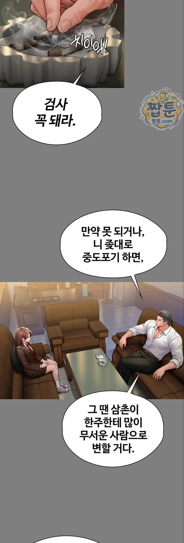 I Will Protect You Raw Chapter 46 - Page 24