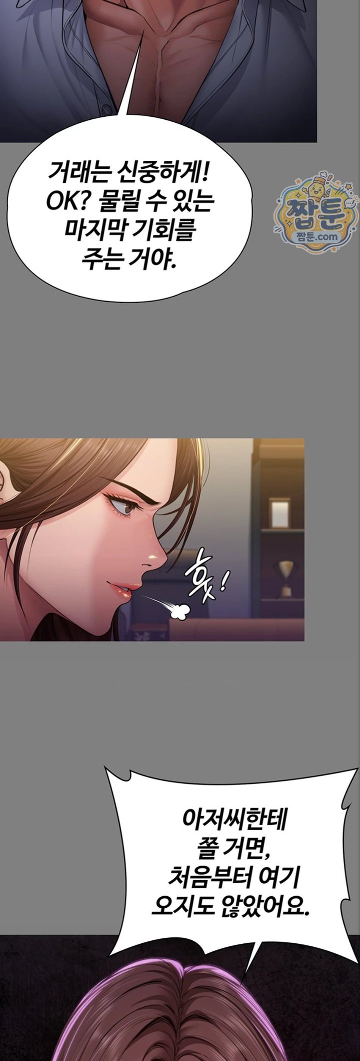 I Will Protect You Raw Chapter 46 - Page 26