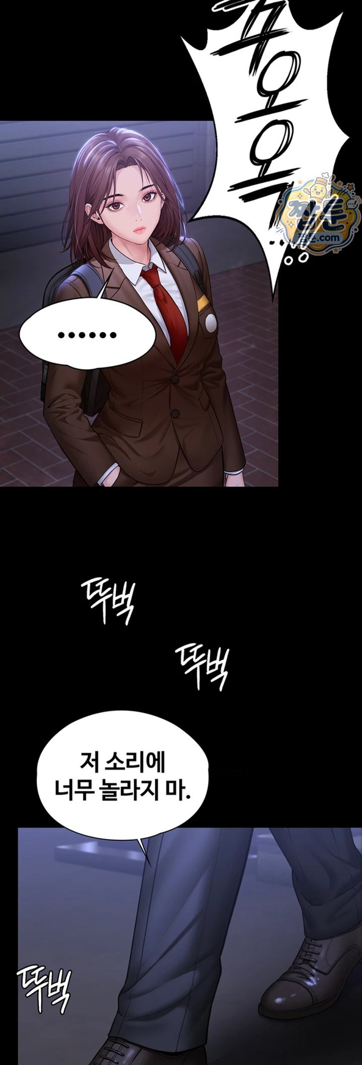 I Will Protect You Raw Chapter 46 - Page 29