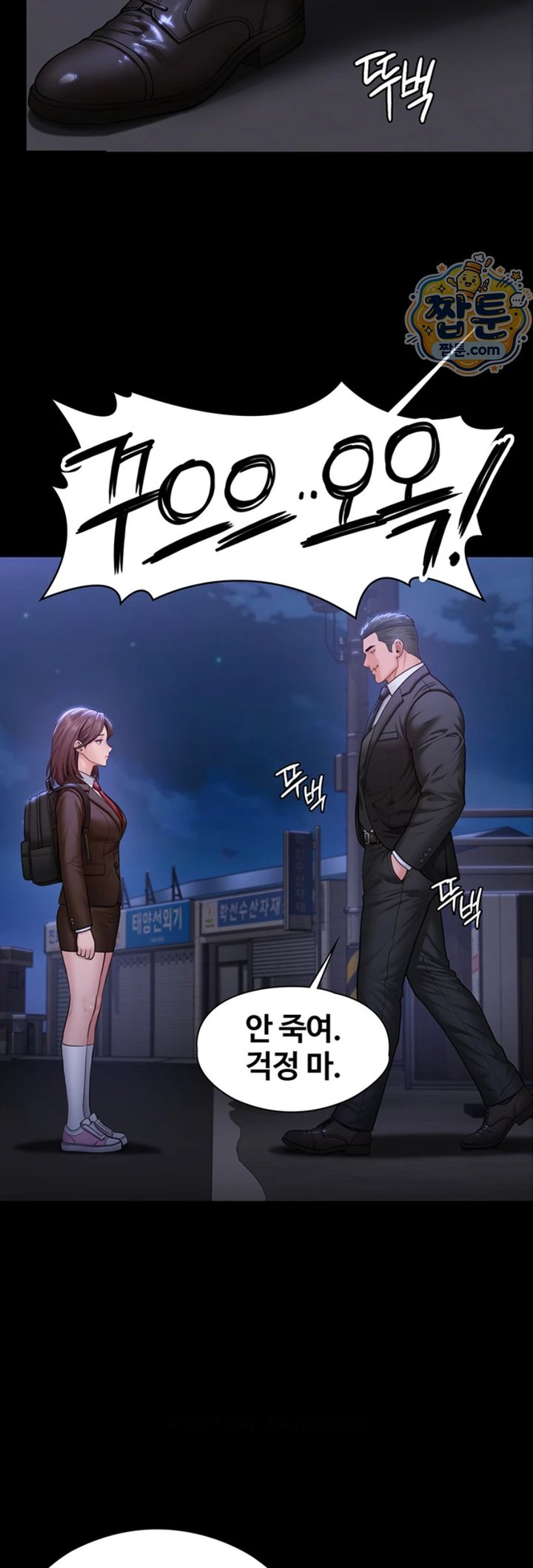 I Will Protect You Raw Chapter 46 - Page 30