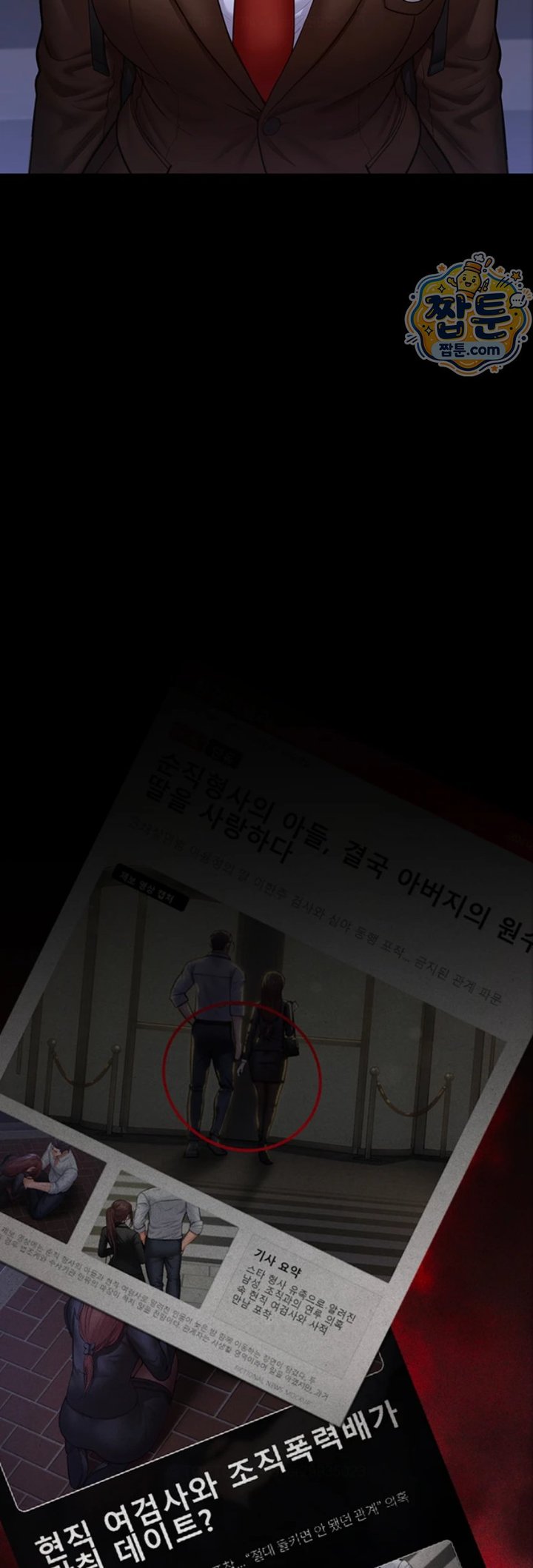 I Will Protect You Raw Chapter 46 - Page 33