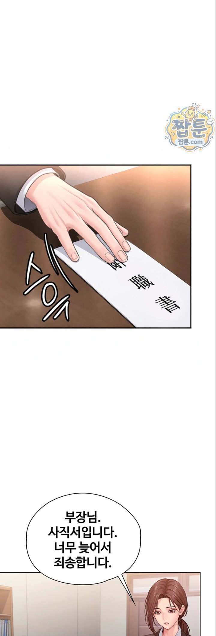 I Will Protect You Raw Chapter 46 - Page 36