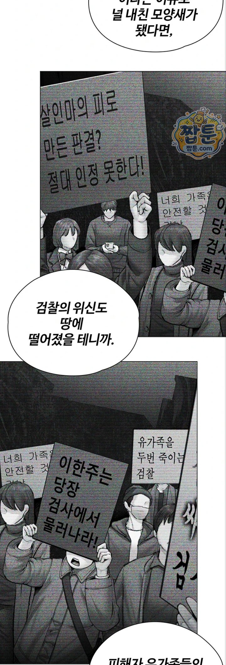 I Will Protect You Raw Chapter 46 - Page 41