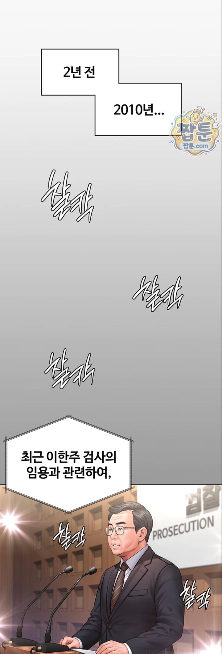 I Will Protect You Raw Chapter 46 - Page 44