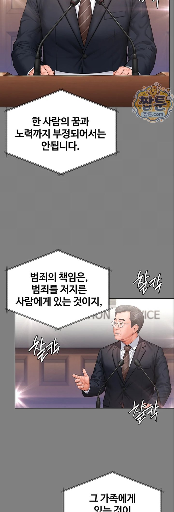 I Will Protect You Raw Chapter 46 - Page 46