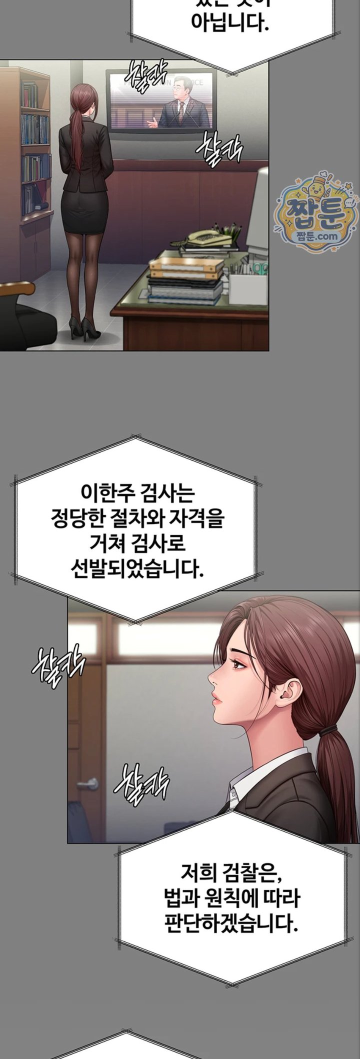 I Will Protect You Raw Chapter 46 - Page 47