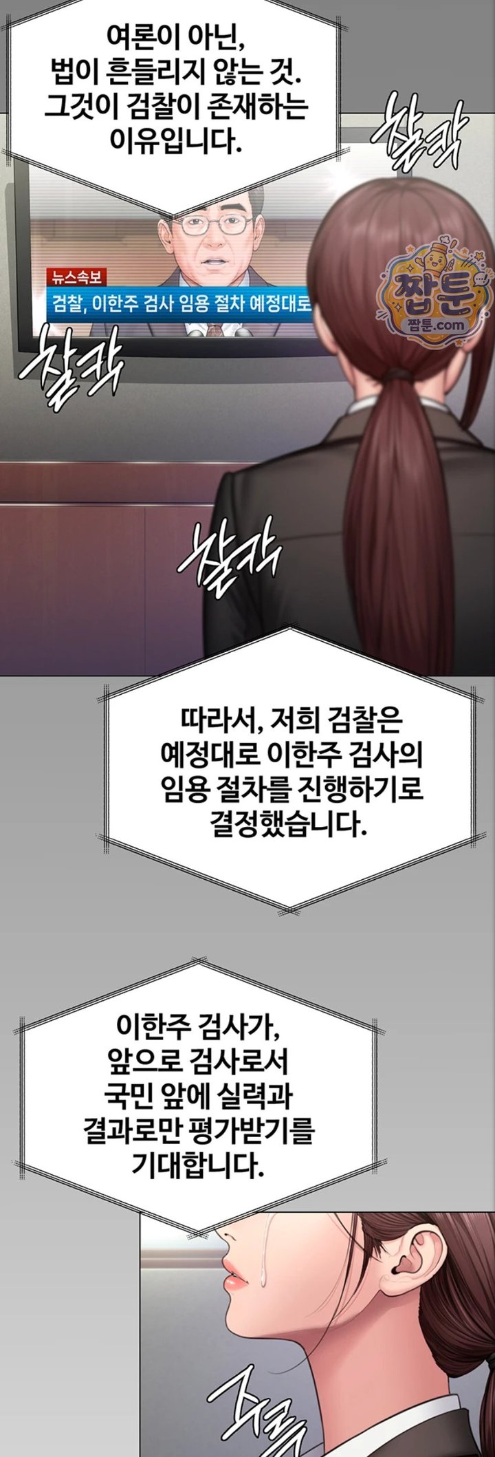 I Will Protect You Raw Chapter 46 - Page 48