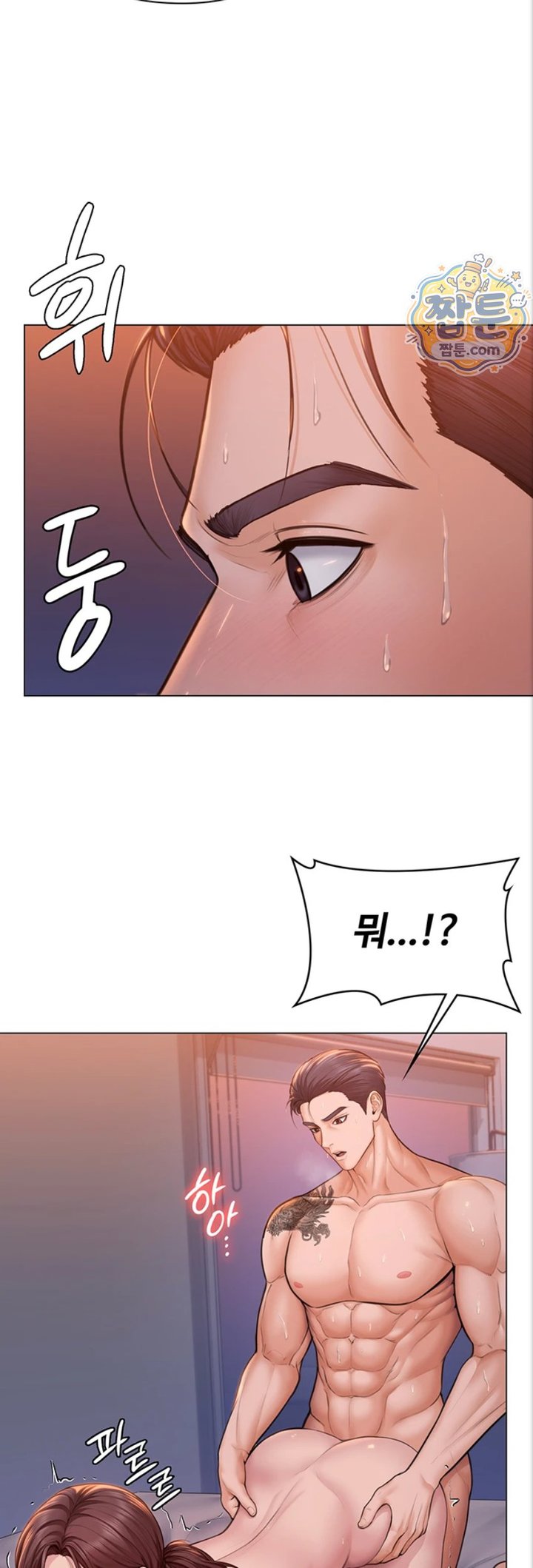 I Will Protect You Raw Chapter 46 - Page 55