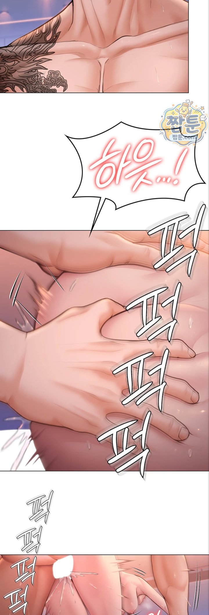 I Will Protect You Raw Chapter 46 - Page 59