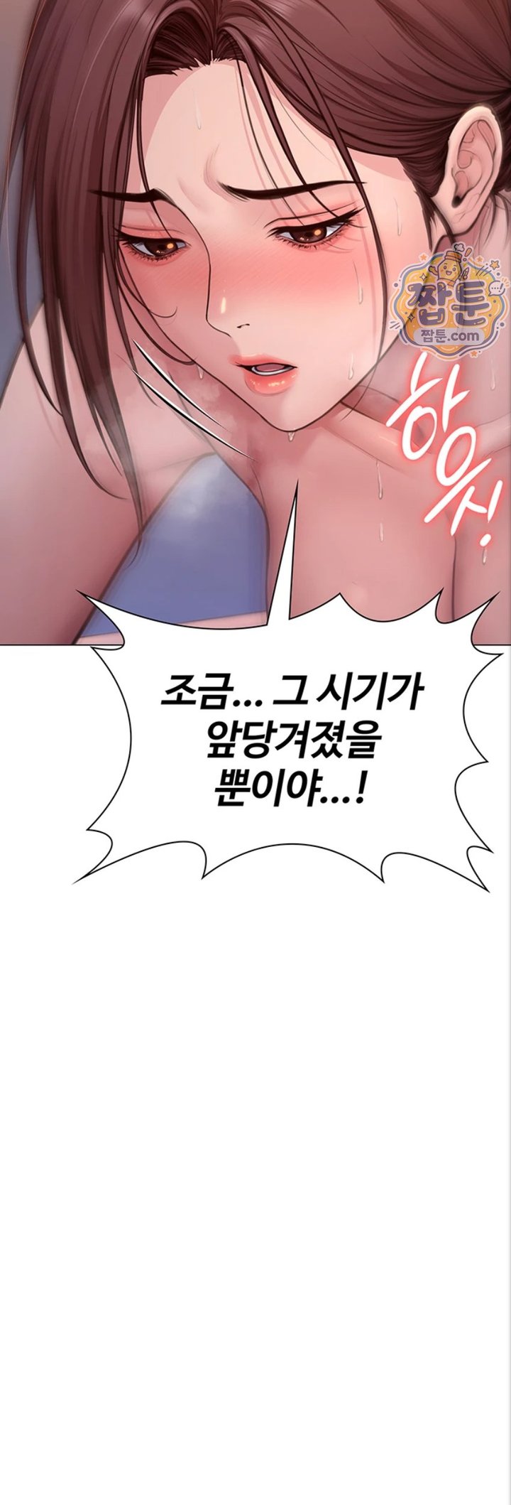 I Will Protect You Raw Chapter 46 - Page 62
