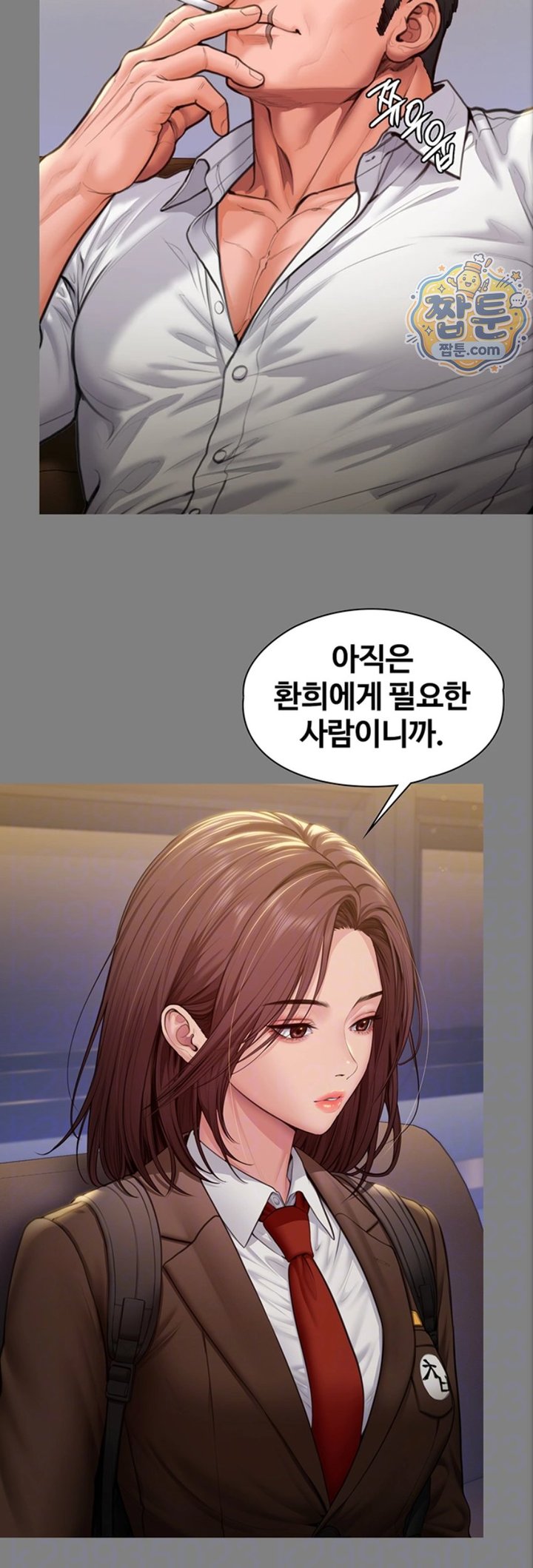 I Will Protect You Raw Chapter 46 - Page 8