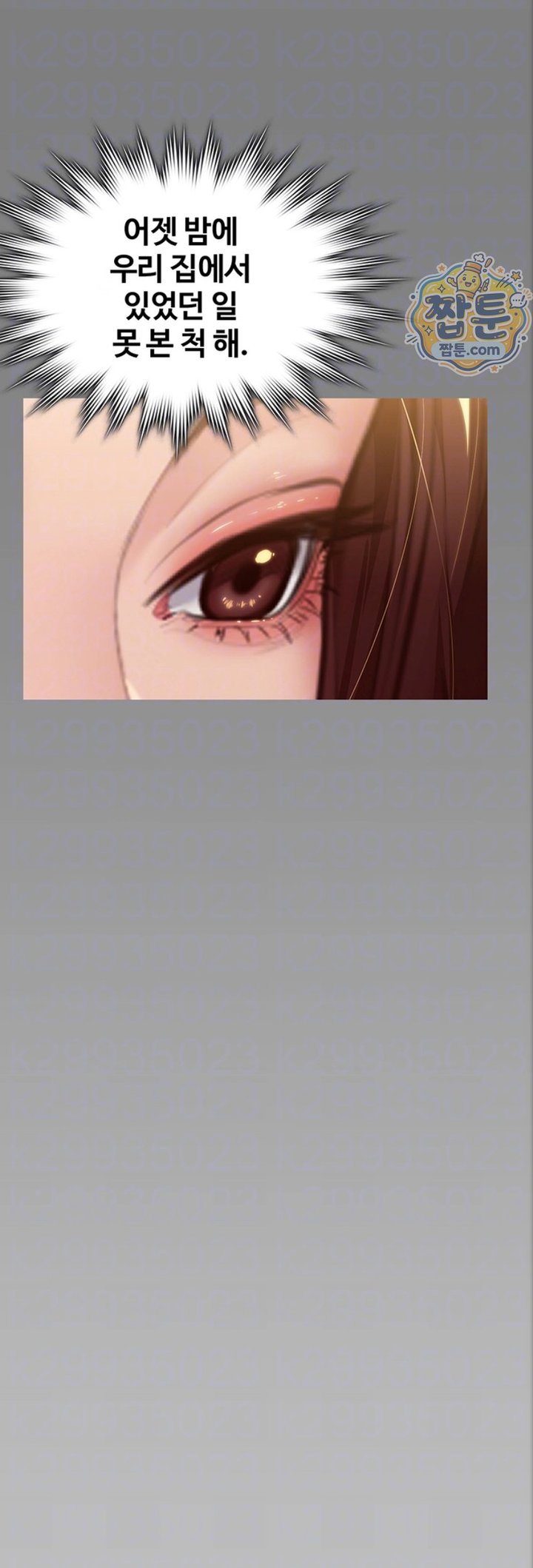 I Will Protect You Raw Chapter 46 - Page 9