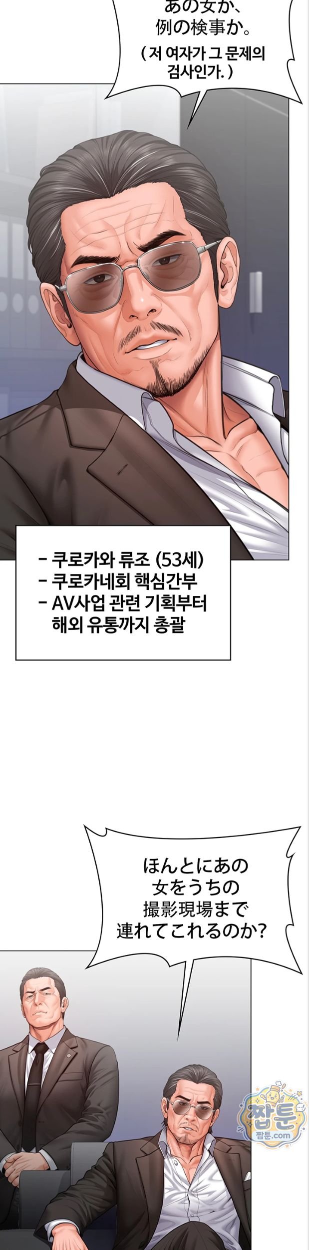 I Will Protect You Raw Chapter 47 - Page 20