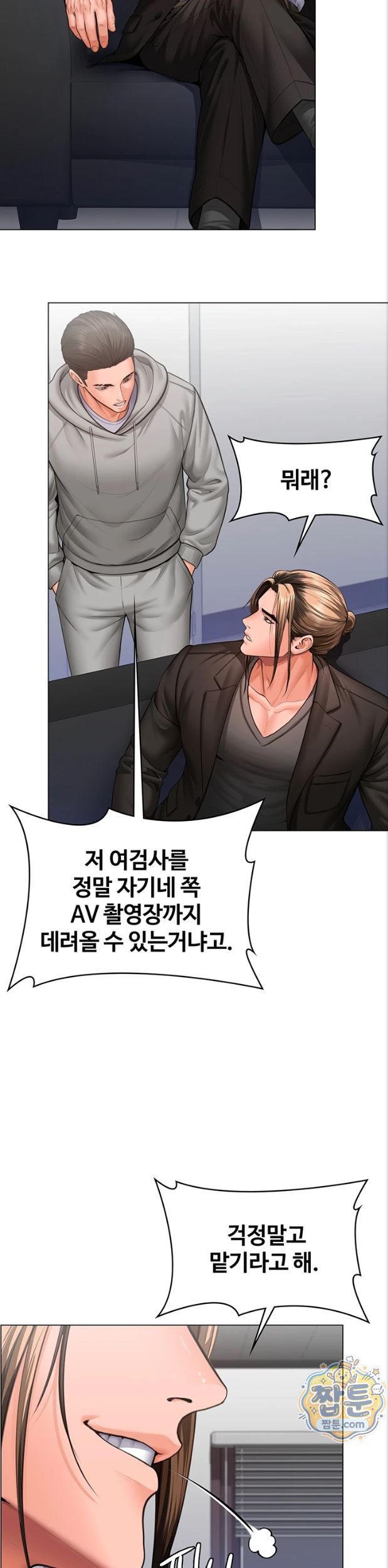 I Will Protect You Raw Chapter 47 - Page 21