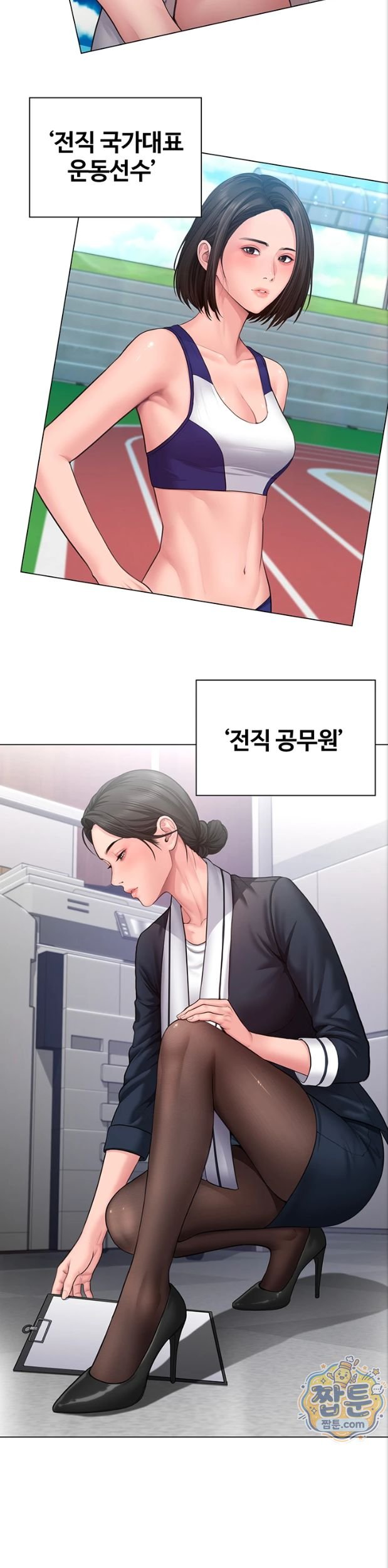 I Will Protect You Raw Chapter 47 - Page 25