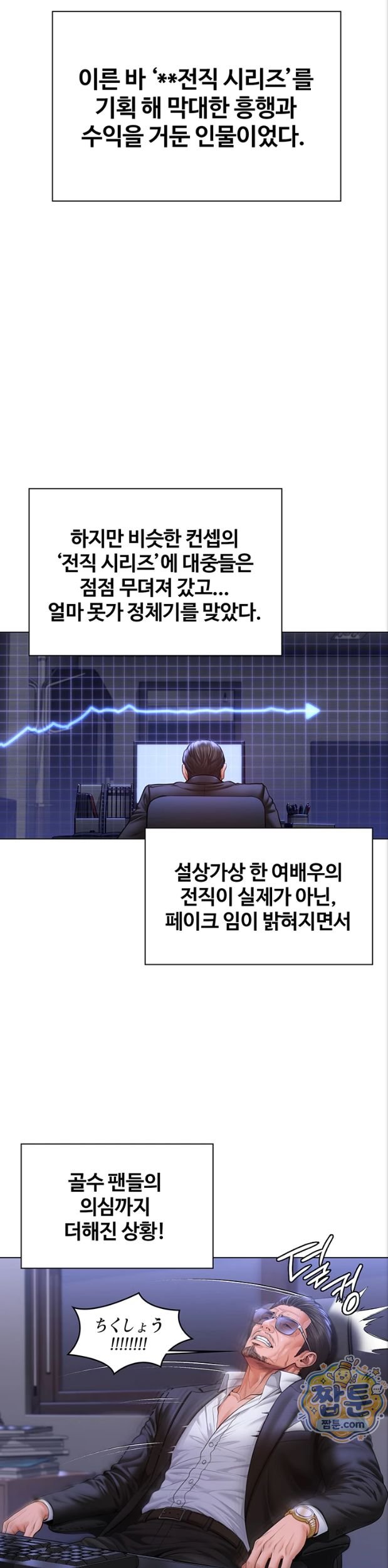 I Will Protect You Raw Chapter 47 - Page 26