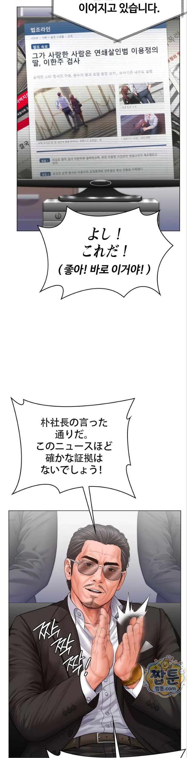 I Will Protect You Raw Chapter 47 - Page 29