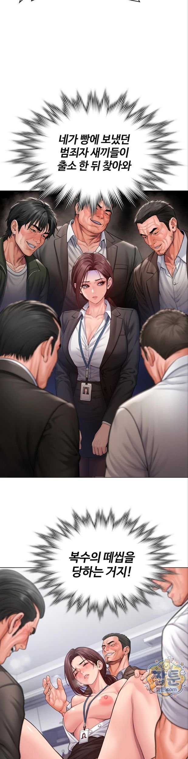 I Will Protect You Raw Chapter 47 - Page 37
