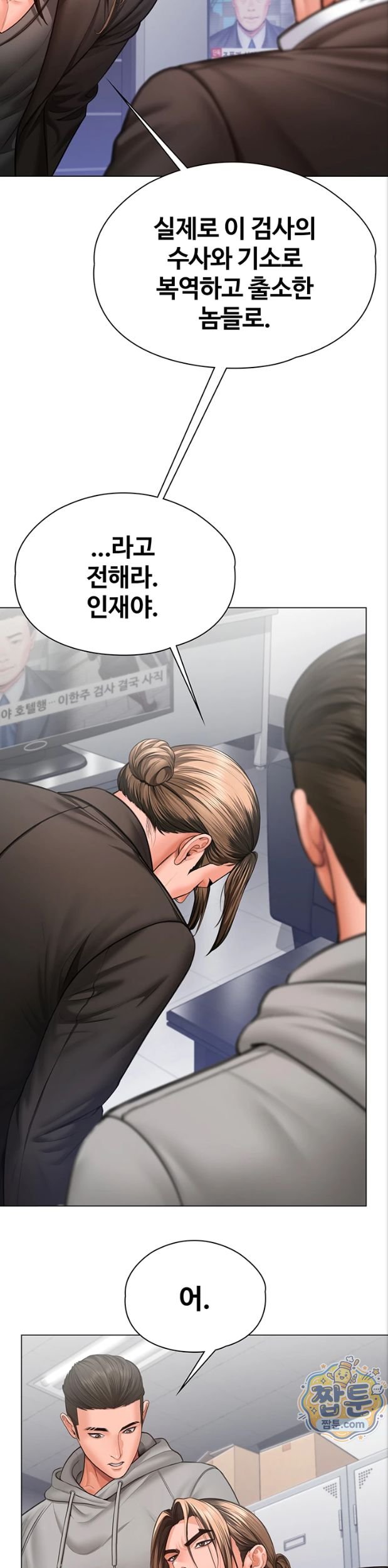 I Will Protect You Raw Chapter 47 - Page 40