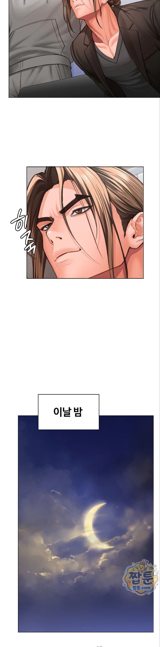 I Will Protect You Raw Chapter 47 - Page 41