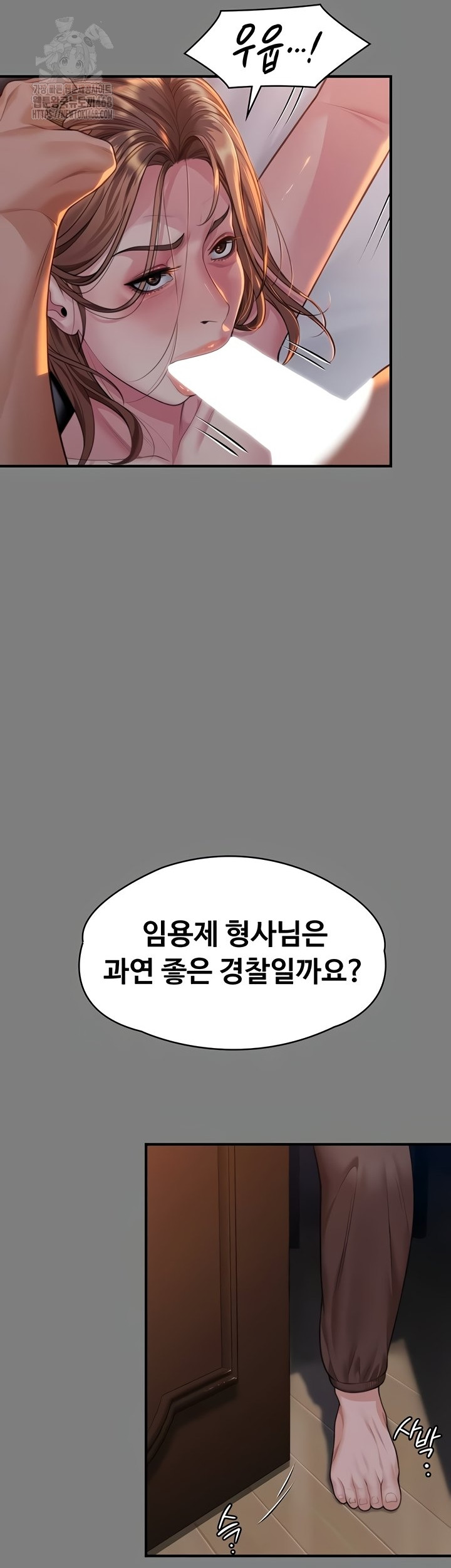 I Will Protect You Raw Chapter 5 - Page 43