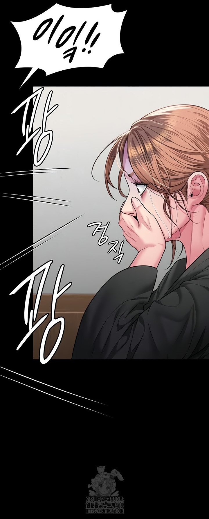 I Will Protect You Raw Chapter 5 - Page 62