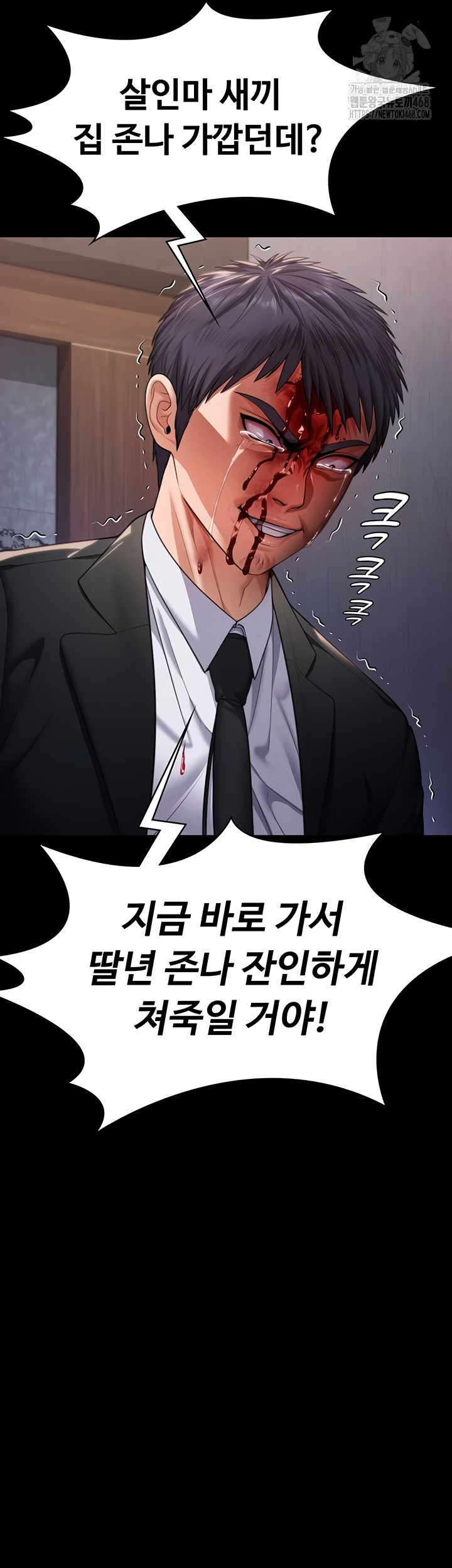 I Will Protect You Raw Chapter 5 - Page 71