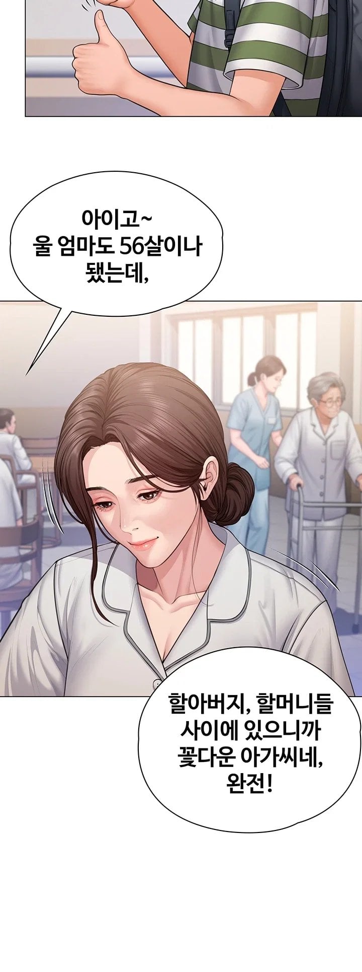 I Will Protect You Raw Chapter 50 - Page 10