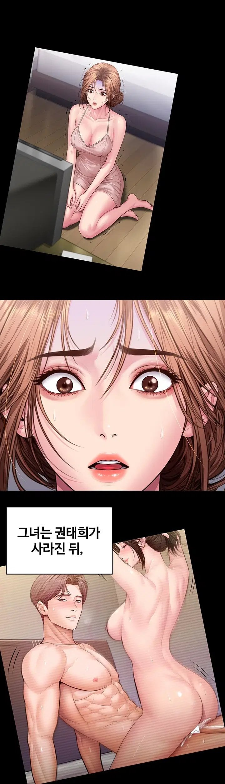I Will Protect You Raw Chapter 50 - Page 14