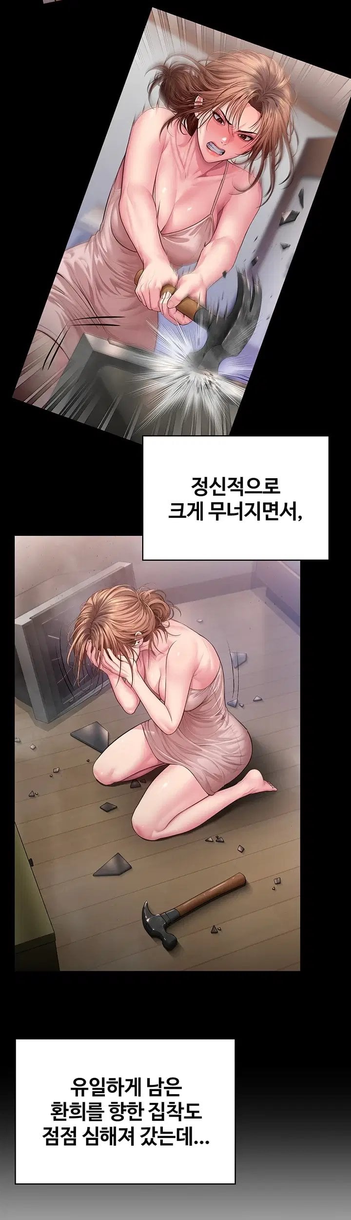 I Will Protect You Raw Chapter 50 - Page 15