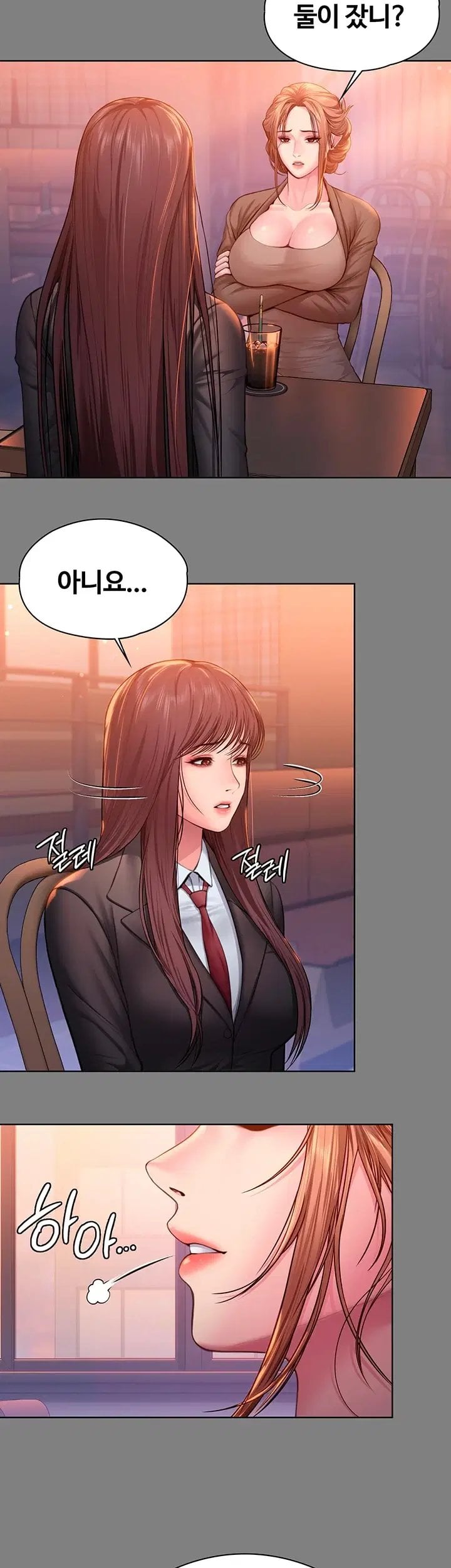 I Will Protect You Raw Chapter 50 - Page 17