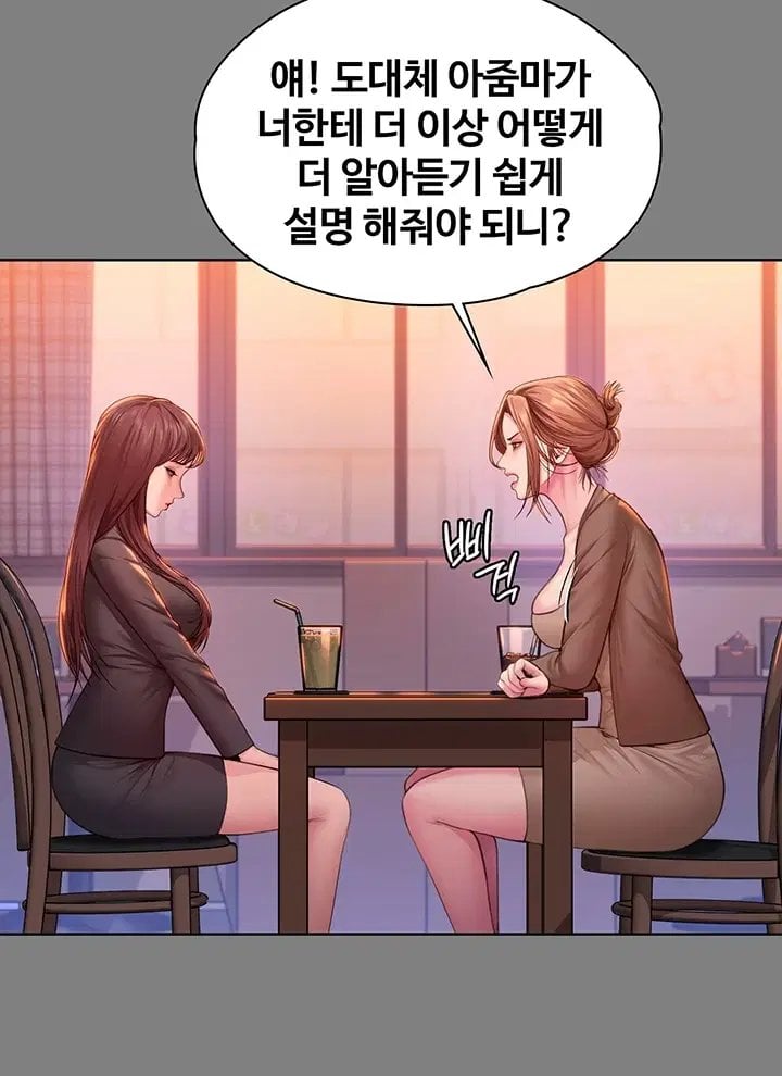 I Will Protect You Raw Chapter 50 - Page 18
