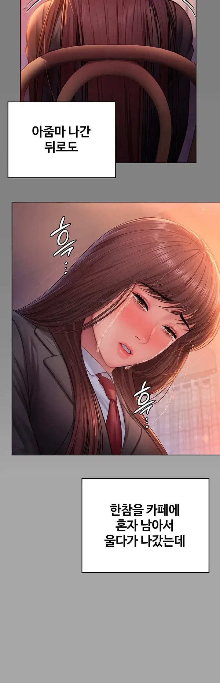 I Will Protect You Raw Chapter 50 - Page 23