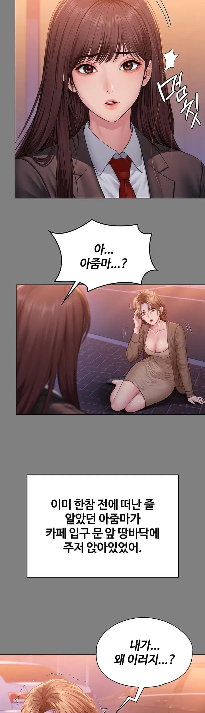 I Will Protect You Raw Chapter 50 - Page 25