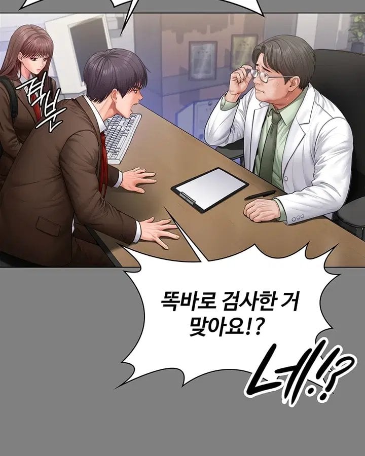 I Will Protect You Raw Chapter 50 - Page 38