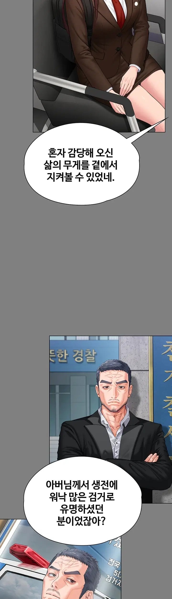 I Will Protect You Raw Chapter 50 - Page 40