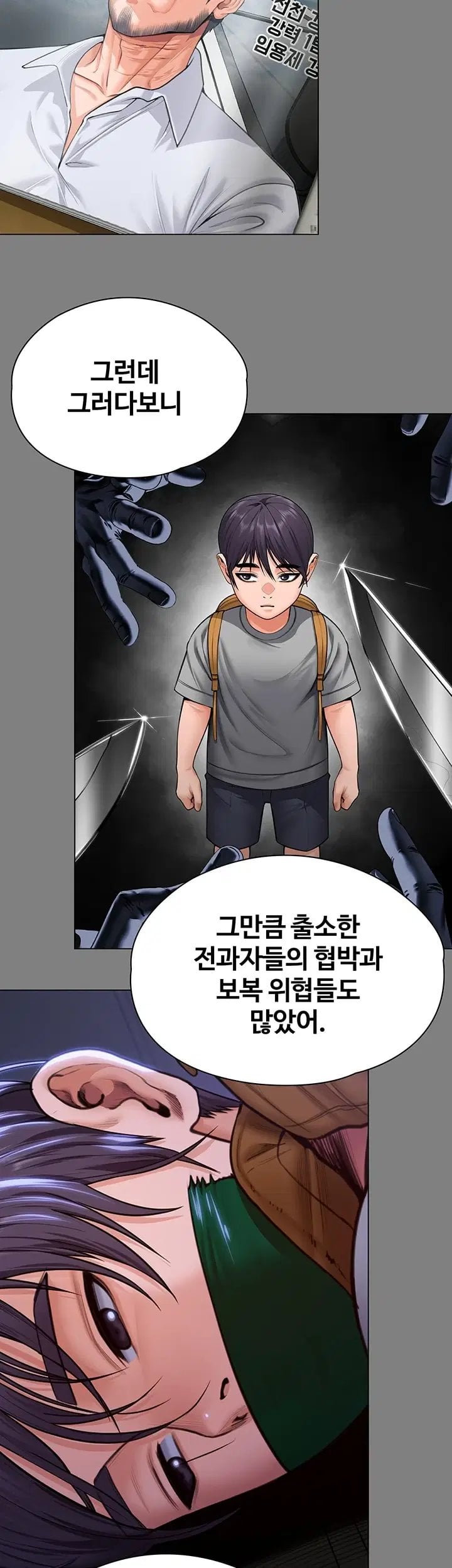I Will Protect You Raw Chapter 50 - Page 41