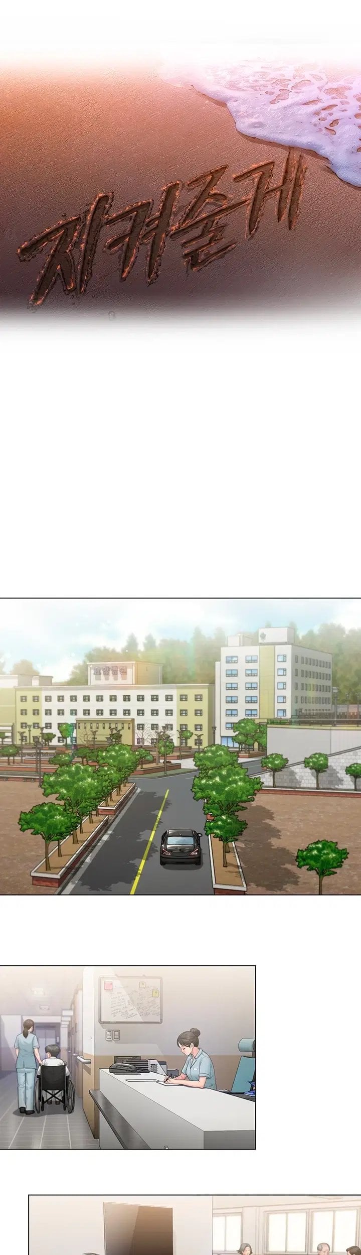 I Will Protect You Raw Chapter 50 - Page 5