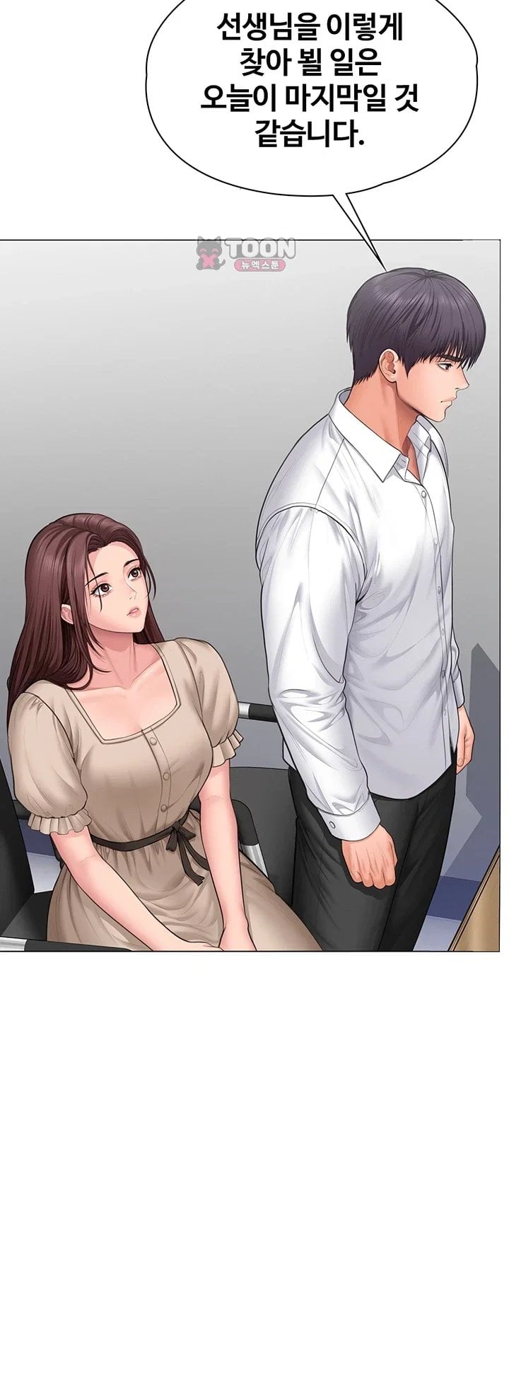 I Will Protect You Raw Chapter 50 - Page 51