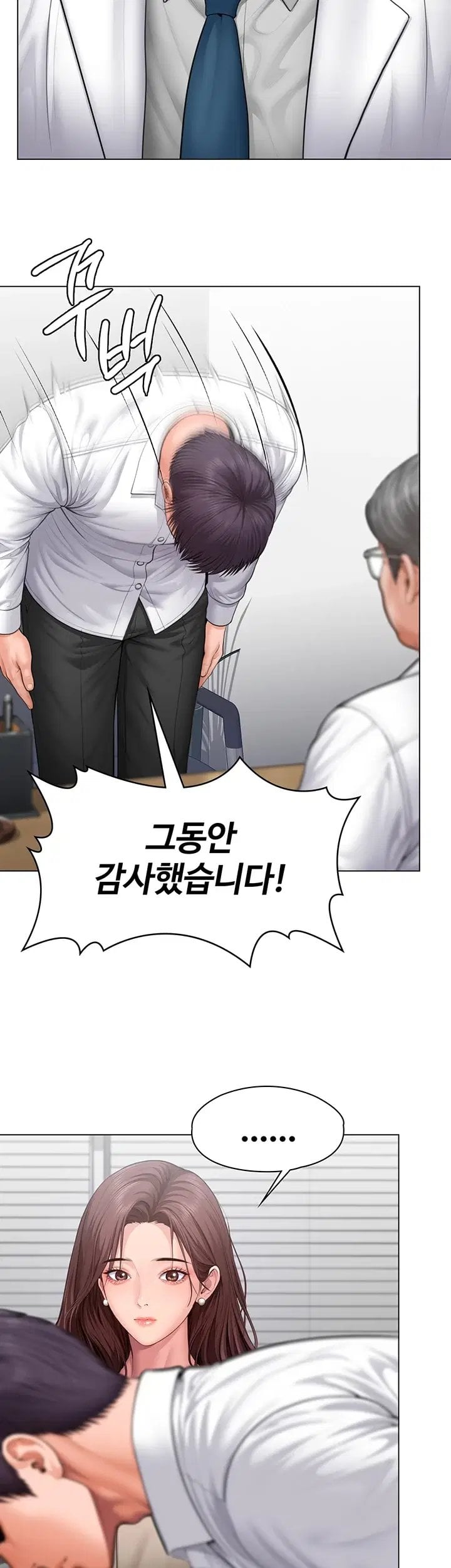 I Will Protect You Raw Chapter 50 - Page 53