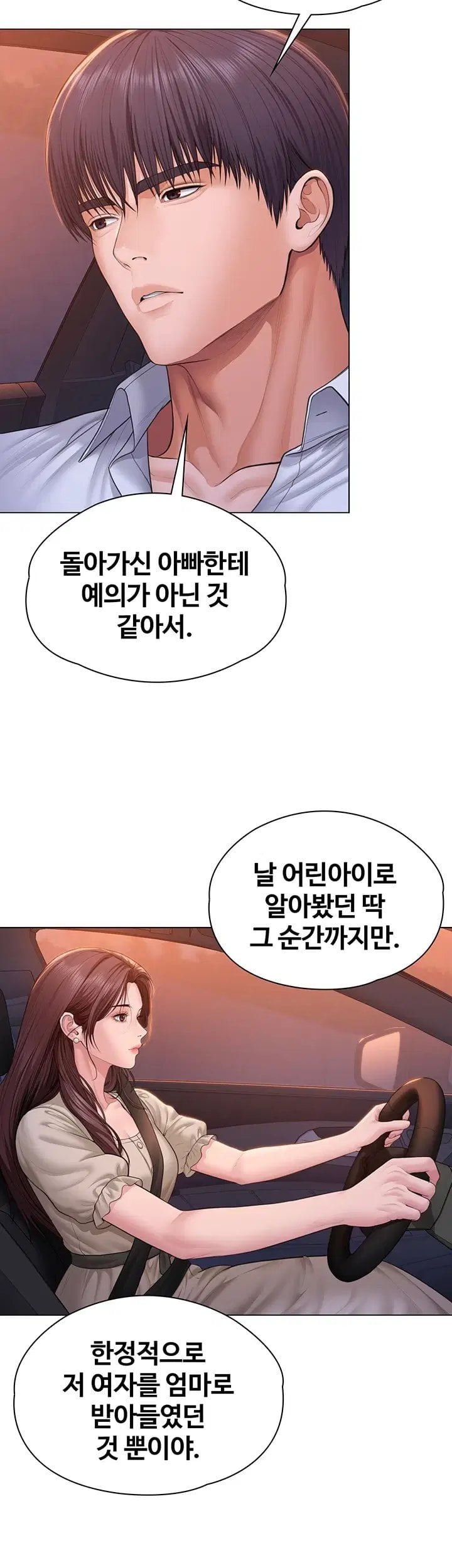 I Will Protect You Raw Chapter 50 - Page 56