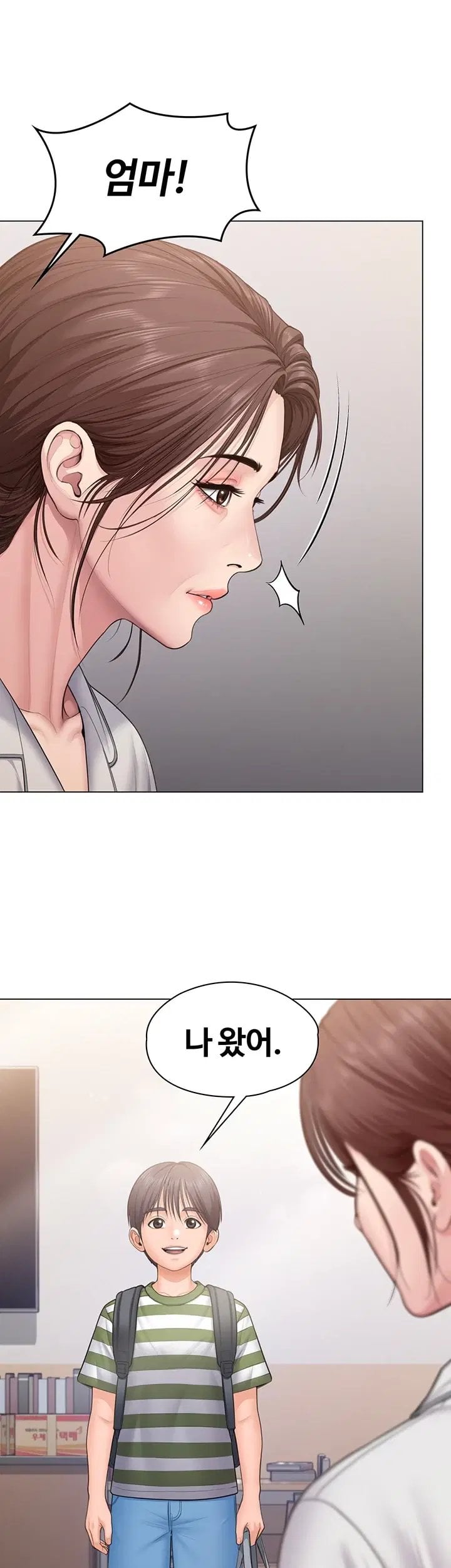 I Will Protect You Raw Chapter 50 - Page 7
