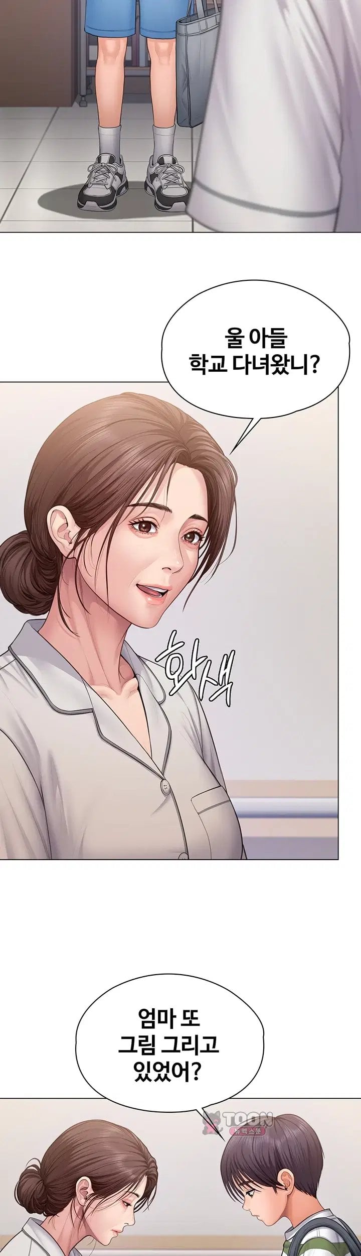 I Will Protect You Raw Chapter 50 - Page 8