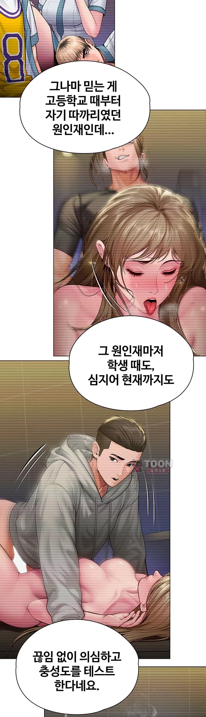 I Will Protect You Raw Chapter 51 - Page 19